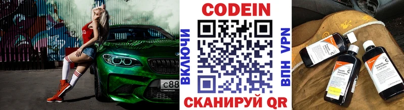 Codein Purple Drank  Каргат 