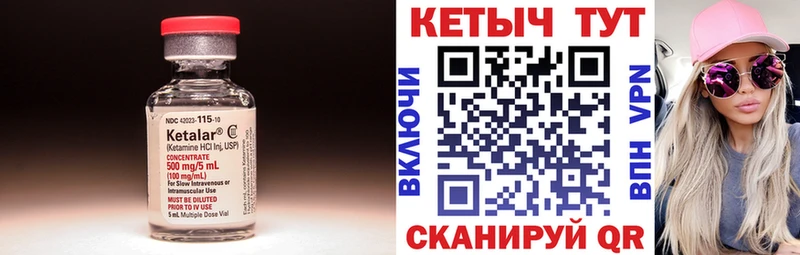 КЕТАМИН ketamine  Каргат 