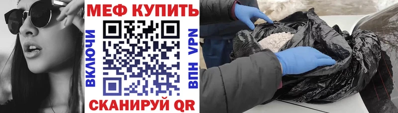 МЯУ-МЯУ mephedrone  где купить наркоту  Каргат 